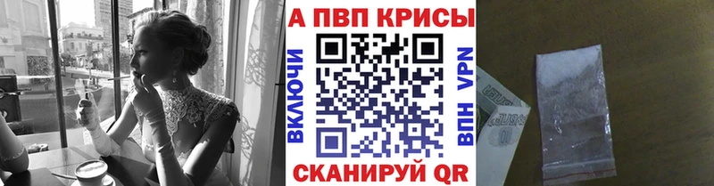 купить наркоту Заозёрный Alpha-PVP кристаллы