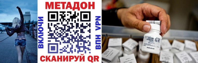 МЕТАДОН VHQ  blacksprut ONION  Заозёрный 